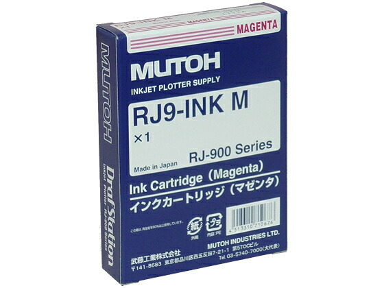 ムトウ インキ薬莢 マゼンタ RJ9-INKM インクジェット薬莢 インキ薬莢 トナー