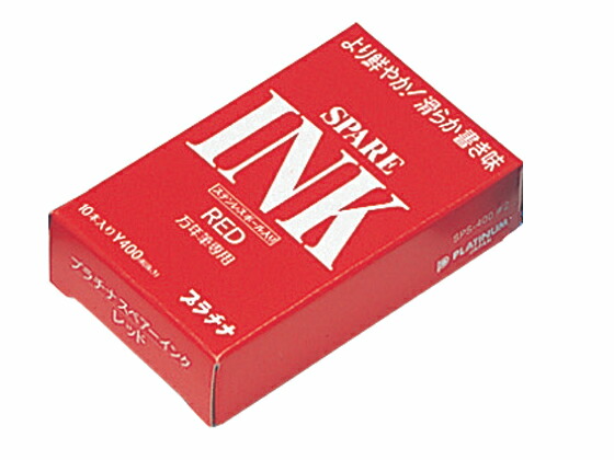 プラチナ 万年筆専用スペアインク レッド 10本 SPSQ-400#2 5％OFF 新しいスタイル