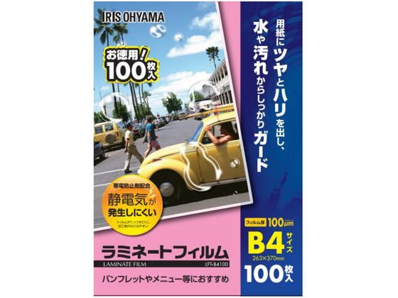 【楽天市場】アイリスオーヤマ ラミネートフィルム 100μ B4サイズ 100枚 LFT-B4100 B4 ラミネートフィルム ラミネーター ...