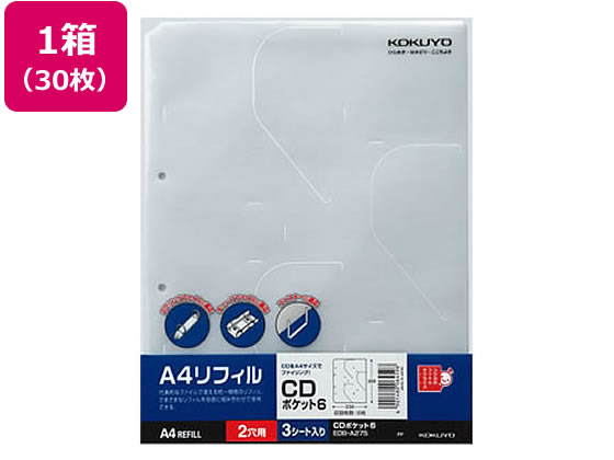 コクヨ CD／DVDポケット A4タテ 2穴 6ポケット 30枚 EDB-A275 Ａ４ メディア収納用ポケット クリヤーファイル