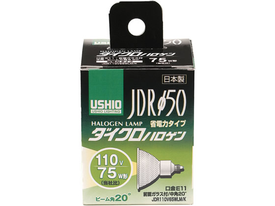 楽天市場】USHIO ダイクロハロゲン JDRφ70 100W形 中角