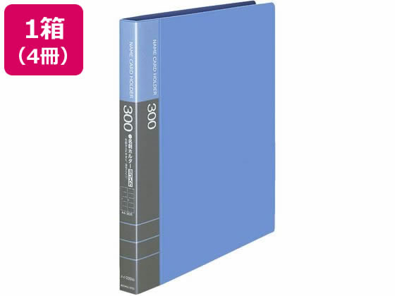 コクヨ 名刺ホルダー 青 4冊 メイ-335NB 名刺フォルダー本体 差替式３０穴タイプ 名刺フォルダー ポストカードホルダー ファイル｜JET PRICE