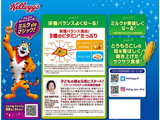 市場 日本ケロッグ コーンフロスティ