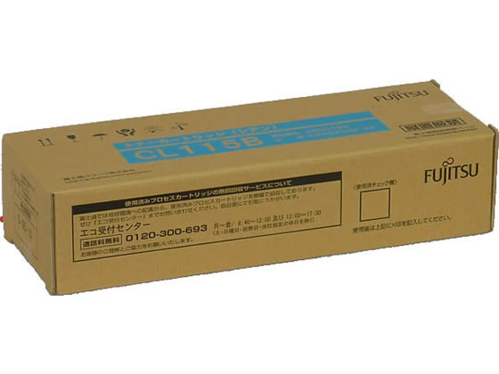 【お取り寄せ】富士通 大容量トナーカートリッジCL115B シアン 0800180 富士通 FUJITSU レーザープリンタ トナーカートリッジ インク|JET PRICE