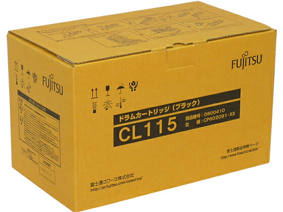 【お取り寄せ】富士通 ドラムカートリッジCL115 ブラック 0800410 富士通 ＦＵＪＩＴＳＵ レーザープリンタ トナーカートリッジ インク
