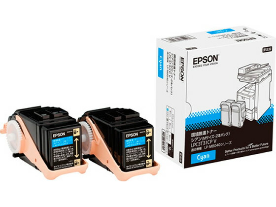 エプソン 周囲の状況推しすすめるトナー シアン 2本 LPC3T31CPV エプソン ＥＰＳＯＮ色合い レーザ印刷人 トナーカートリッジ インキ
