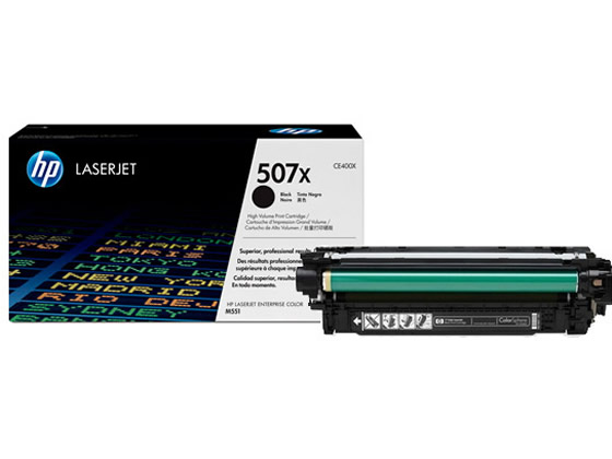 【お取り寄せ】HP 507X 大容量トナーカートリッジ 黒 CE400X ヒューレットパッカード ＨＰモノクロ レーザープリンタ トナーカートリッジ インク