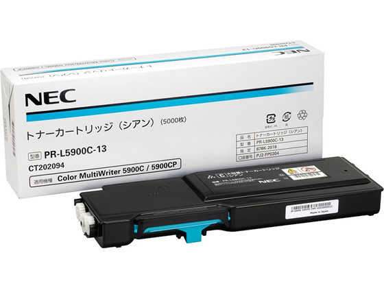 【お取り寄せ】NEC トナーカートリッジ シアン PR-L5900C-13 エヌイーシー NEC レーザープリンタ トナーカートリッジ インク