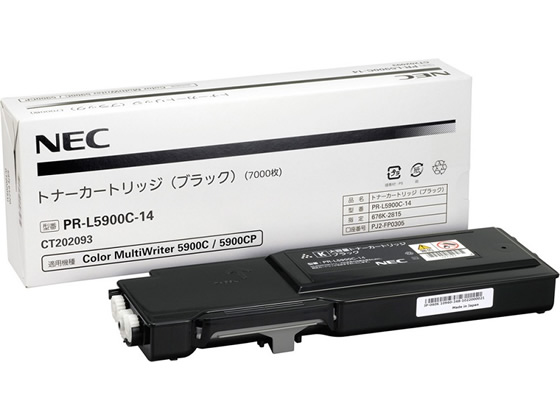 【お取り寄せ】NEC トナーカートリッジ ブラック PR-L5900C-14 エヌイーシー ＮＥＣ レーザープリンタ トナーカートリッジ インク