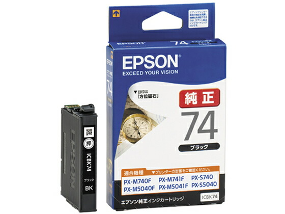 楽天市場】EPSON インクカートリッジ ブラック 大容量 IB09KB エプソン