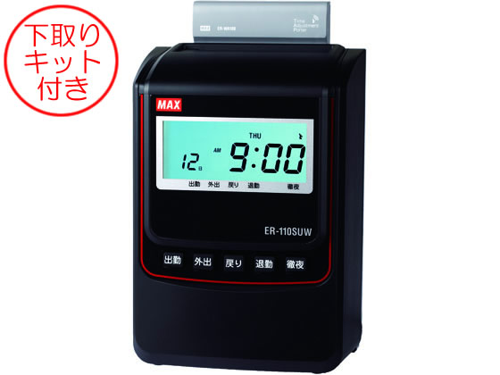 楽天市場】【レビュー投稿で100円OFFクーポン】マックス 下取りキット