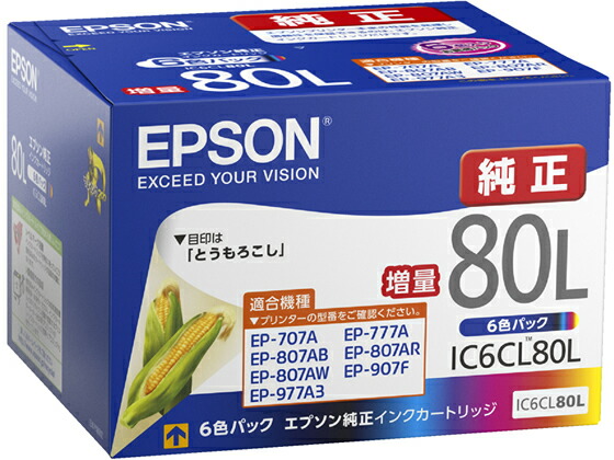 エプソン インキ薬莢引き上げ6色容器に並べる 集積回路6CL80L エプソン ＥＰＳＯＮマルチ容器に並べる インクジェット薬莢 インキ薬莢 トナー