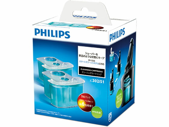 15個 フィリップス JC302/51 クリーニング カートリッジ 髭剃り 15個