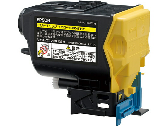 【お取り寄せ】エプソン ETカートリッジ イエロー LPC4T11Y エプソン ＥＰＳＯＮカラー レーザープリンタ トナーカートリッジ インク