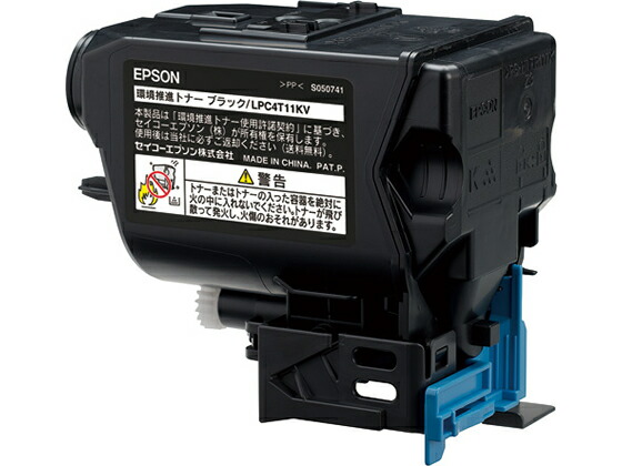 エプソン 環境推進トナー ブラック LPC4T11KV エプソン ＥＰＳＯＮカラー レーザープリンタ トナーカートリッジ インク