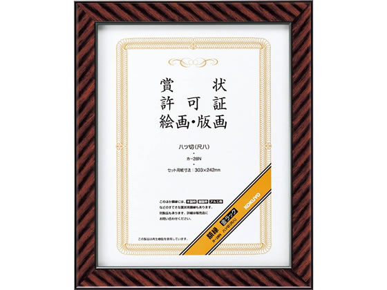 楽天市場】コクヨ 賞状額縁 金ラック 四ツ切り(七五)サイズ カ-25N