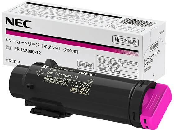 NEC インクトナーカートリッジ マゼンタ PR-L5800C-12 エヌイーシー ＮＥＣ レーザ印刷工 トナーカートリッジ インキ