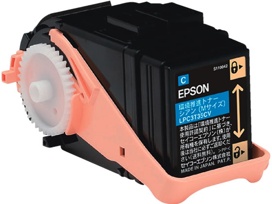 エプソン 周囲の状況推しすすめるトナー シアン M大きさ LPC3T35CV エプソン ＥＰＳＯＮ色つや レーザ印刷人 トナーカートリッジ インキ