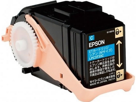 【お取り寄せ】エプソン ETカートリッジ シアン Mサイズ LPC3T33C エプソン ＥＰＳＯＮカラー レーザープリンタ トナーカートリッジ インク｜JET PRICE 14,506円