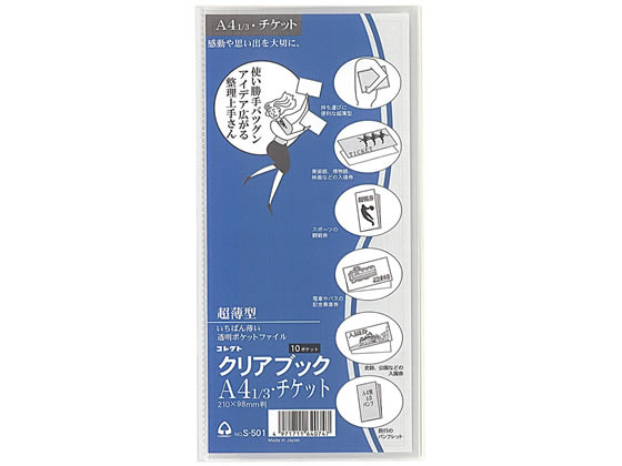 クリアブック Amazon.co.jp: コレクト クリアブック(薄型) B6 S-560 : 文房具