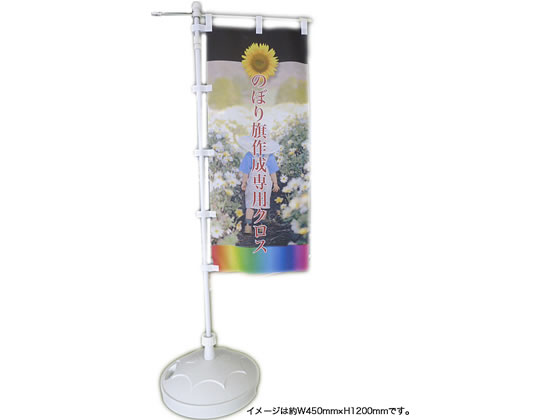 【お取り寄せ】セーレン のぼり旗専用クロス 914mm×20m 1巻 プロッター用紙 プリント用紙|JET PRICE