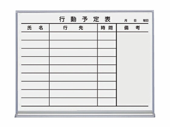 コクヨ ホワイトボード 行動予定 FB-152KWNC 壁掛ホワイトボード ＰＯＰ 掲示