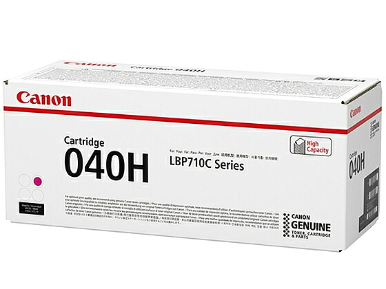 【お取り寄せ】CANON トナーカートリッジ040H マゼンタ CRG-040HMAG 0457C001 キャノン ＣＡＮＯＮカラー レーザープリンタ トナーカートリッジ インク