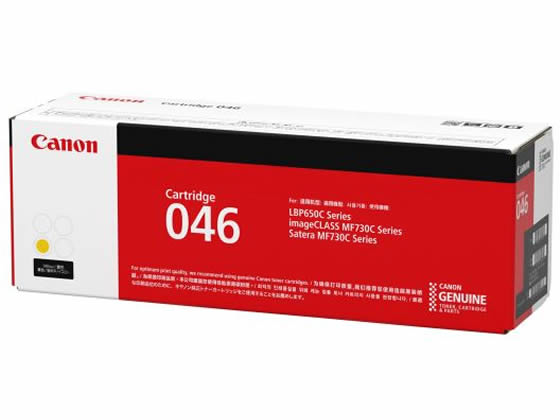 CANON トナーカートリッジ046 イエロー CRG-046YEL 1247C003 キャノン ＣＡＮＯＮカラー レーザープリンタ トナーカートリッジ インク
