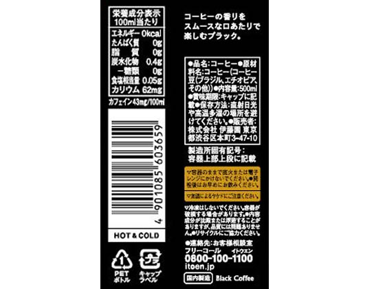 楽天市場 伊藤園 タリーズコーヒー Smooth Black スムースブラック 500ml Jet Price