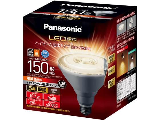 【お取り寄せ】パナソニック LED ハイビーム電球 150W 電球色 LDR11LWHB15 ＬＥＤ電球レフ形 ＬＥＤ電球 直管 ライト 照明器具 家電