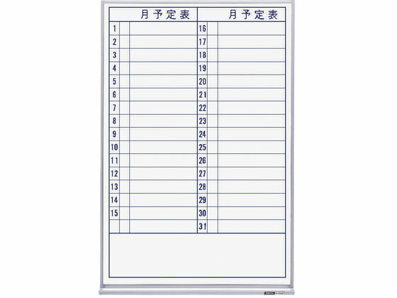 【お取り寄せ】コクヨ ホワイトボード ホーロー 月行事 ヨコ 909×600mm 壁掛ホワイトボード ＰＯＰ 掲示