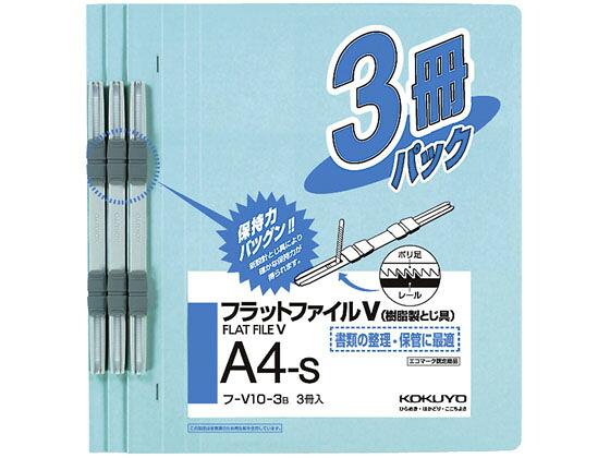 コクヨ フラットファイル 樹脂製綴具 A4 青 3冊×40パック 通常タイプ A4 フラットファイル 紙製 レターファイル|JET PRICE