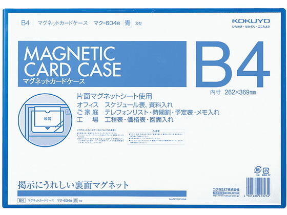 【お取り寄せ】コクヨ マグネットカードケース B4 青 5個 マク-604B マグネットカードケース マグネットフレーム マグネット 掲示物留め 吊下げ ＰＯＰ 掲示｜JET PRICE 9,931円
