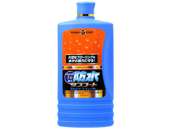 【お取り寄せ】リンレイ 防水タフコート 1L 化学床用ワックス ワックス 洗剤 清掃