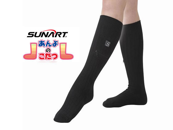 【お取り寄せ】クマガイ電工 あんよのこたつ(ML) SHS04ML 手袋 靴下 マフラー ヒートウェア 電気発熱 ユニフォーム