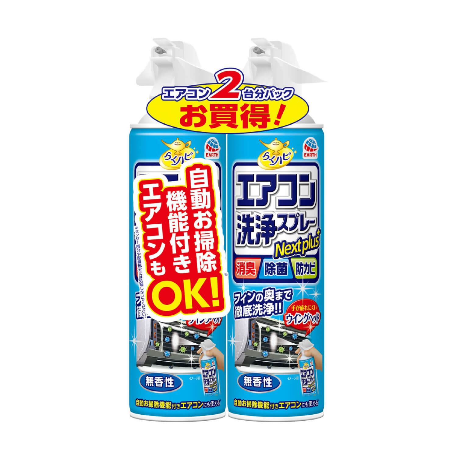楽天市場】エアコンキレイサッパリ 2個組 420ml A-65454 掃除用品 内部