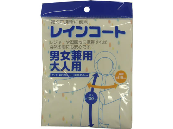 【お取り寄せ】システムポリマー 雨合羽(成年者用) 90袋 ZRC-2 雨合羽 レインウエア 雨具 雨合羽かかわり合い 日用雑貨