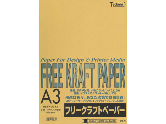 【お取り寄せ】SAKAETP フリークラフトペーパー A3 ライトブラウン 50枚×10冊 Ａ３サイズ カラーコピー用紙
