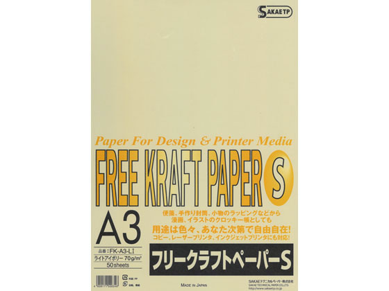 【お取り寄せ】SAKAETP フリークラフトペーパーS A3 ライトアイボリー 50枚×10冊 Ａ３サイズ カラーコピー用紙