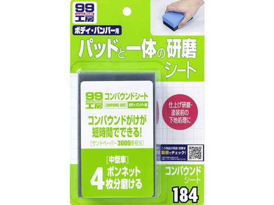 楽天市場】【お取り寄せ】ソフト99 ウレタンクリアー 320ML 08006
