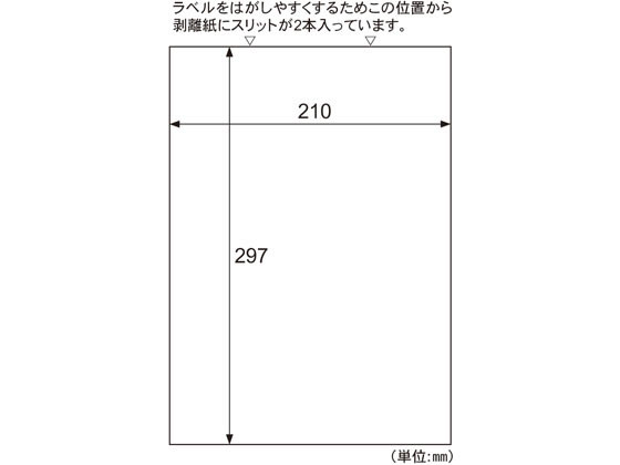 【お取り寄せ】ヒサゴ エコノミーラベル 大入り A4 ノーカット 500シート ノーカット マルチプリンタ対応ラベルシール 粘着ラベル用紙