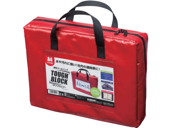 マグエックス 耐水メールバッグ「タフブロック」A4 赤 マチあり×5個 メールバッグ 小包封筒 紙管 宅配 梱包