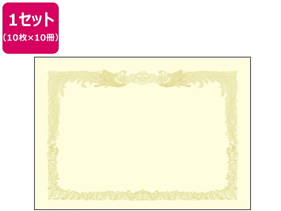 【お取り寄せ】タカ印 OA賞状用紙 厚口 B4判 縦書用 クリーム 10枚×10冊 賞状用紙 事務用ペーパー ノート
