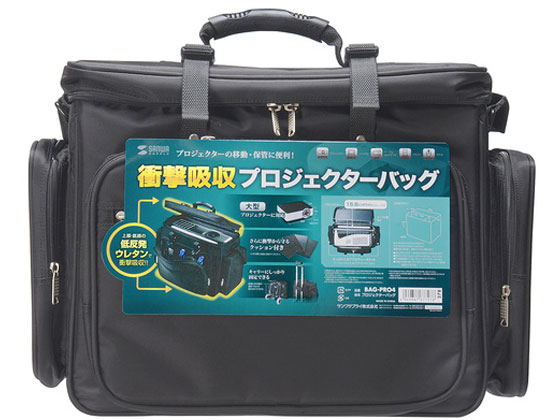 【お取り寄せ】サンワサプライ プロジェクターバッグ 15.6インチワイド対応 ブラック ＰＣバッグ キャリングバッグ ＰＣ パソコン 家電