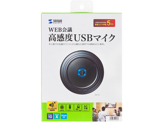 【お取り寄せ】サンワサプライ WEB会議高感度USBマイク MM-MCUSB33 スピーカー マイク PC周辺機器 パソコン 家電|JET PRICE