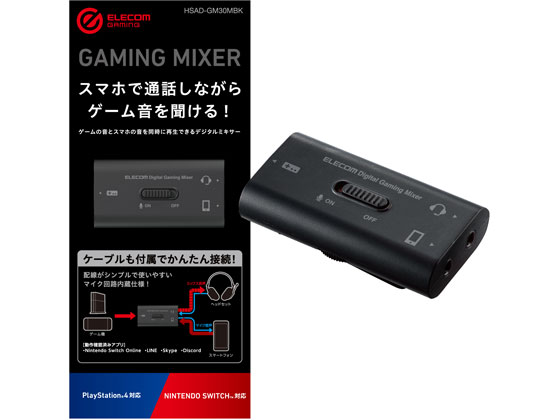 ダイナミックマイク デジタル表示 楽天市場】エレコム スマホで通話しながらゲーム音を聞ける