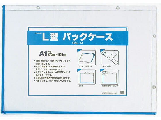 A1 納期約3日 税込1万円以上で送料無料 ファイル バインダー 10枚 Ckl A1 Jet Price 西敬 L型パックケース 10枚 Ckl A1日用品雑貨 文房具 手芸 西敬 L型パックケース