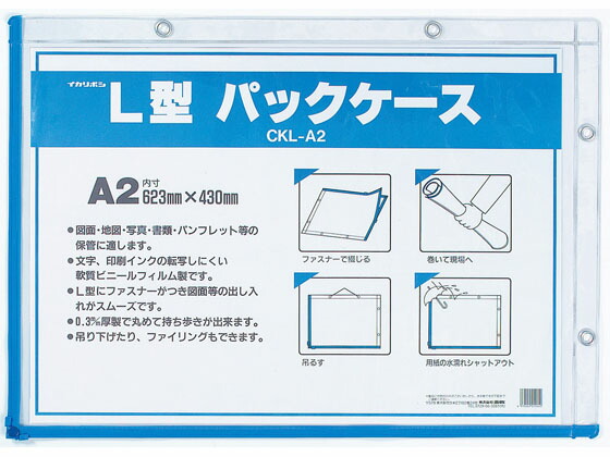 【お取り寄せ】西敬 L型パックケース A2 10枚 CKL-A2 チャック付ソフトクリヤーケース ドキュメントキャリー ファイル