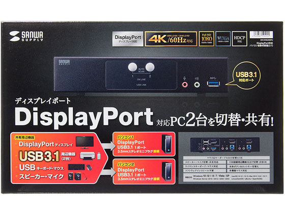 【お取り寄せ】サンワサプライ DisplayPort相応うマイコン自動小銃うつり変わり器 2:1 うつり変わり機 分かちあう器 ＰＣ境界線の外側計器 マイコン 家電