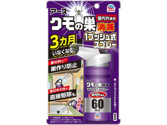 楽天市場】アース製薬 ゴキッシュ スッ、スゴい! 60プッシュ 楽天市場】アース製薬 ゴキッシュ スッ、スゴい! 60プッシュ